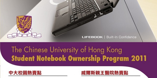 Cuhk student notebook ownership program 2012 chevy